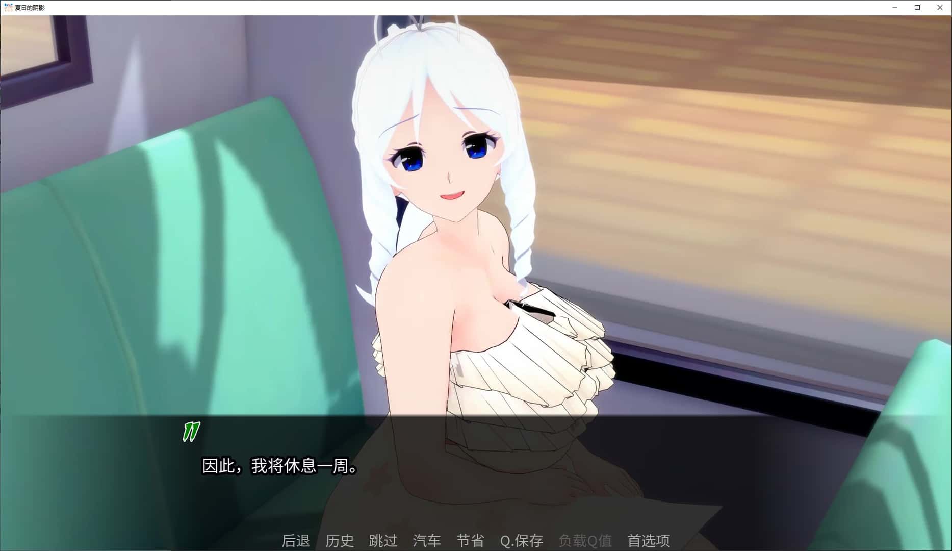 夏日阴影 Shadows of Summer